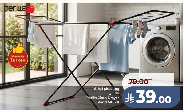 Perilla Cloth Drayer Stand MG501