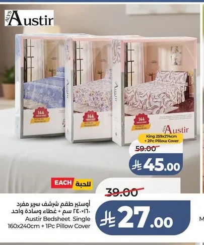 أوستير طقم شرشف سرير مفرد
