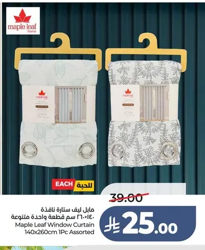 مابل ليف ستارة نافذة