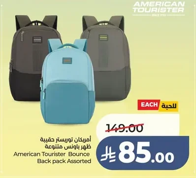أمريكان توريسر حقيبة ظهر باونس متنوعة