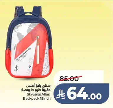 سكاي باجز أطلس حقيبة ظهر ١٨ بوصة