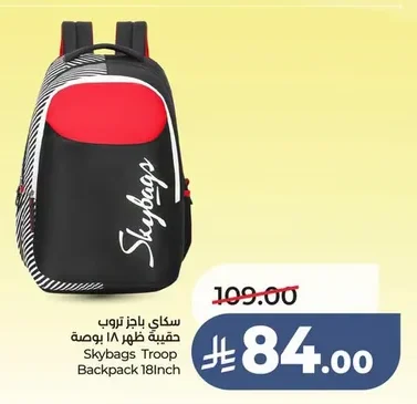 سكاي باجز تروب حقيبة ظهر ١٨ بوصة