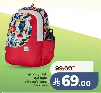 وايلد كرافت فاونا حقيبة ظهر