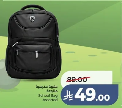 حقيبة مدرسية متنوعة