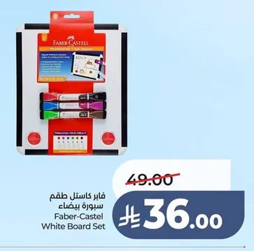 فابر كاستل طقم سبورة بيضاء