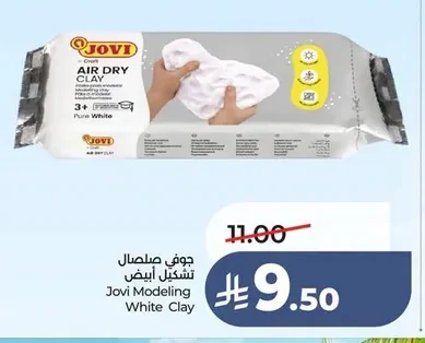 جوفي صلصال تشكيل أبيض
