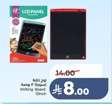 لوح كتابة (سبورة) ١٢ بوصة