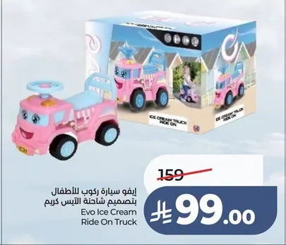 إيفو سيارة ركوب للاطفال بتصميم شاحنة الآيس كريم