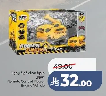 مركبة محرك قوية ريموت كنترول