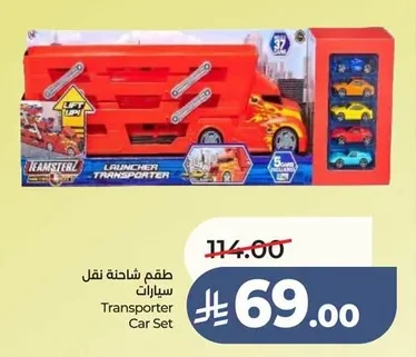 طقم شاحنة نقل سيارات