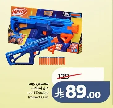 مسدس نيرف دبل إمباكت