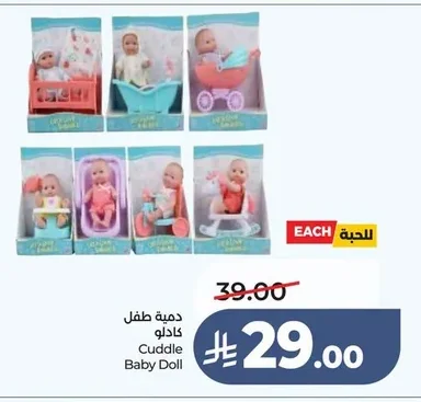 دمية طفل كادلو