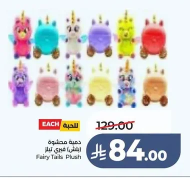 Fairy Tails Plush