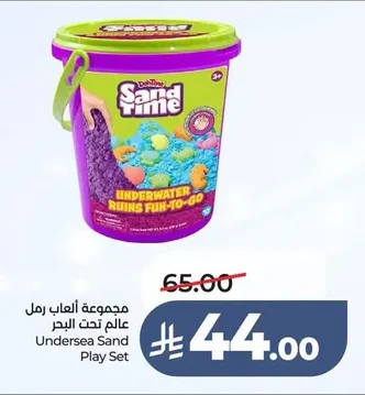 Undersea Sand Play Set