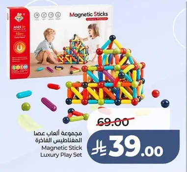 Magnetic Stick Luxury Play Set