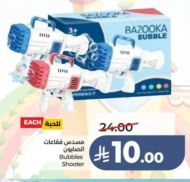 Bubbles Shooter
