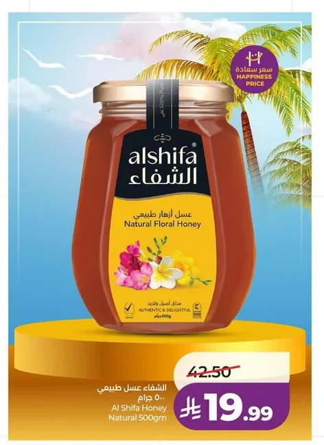 Al Shifa Honey Natural