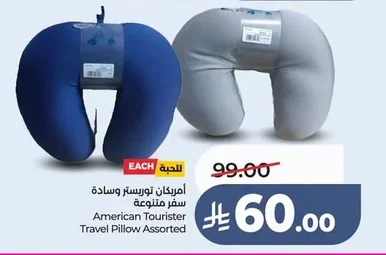 أمريكان تورستر وسادة سفر متنوعة