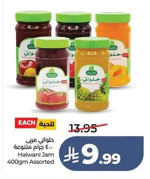 Halwani Jam 400gm Assorted