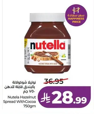 Nutela Hazelnut Spread With Cocoa 750gm