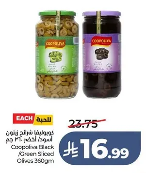 Coopoliva Black / Green Sliced Olives 360gm