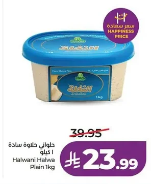 Halwani Plain 1kg