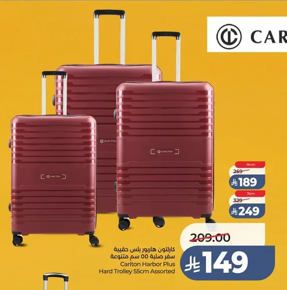 Carlton Harbour Plus Hard Suitcase 55cm Assorted