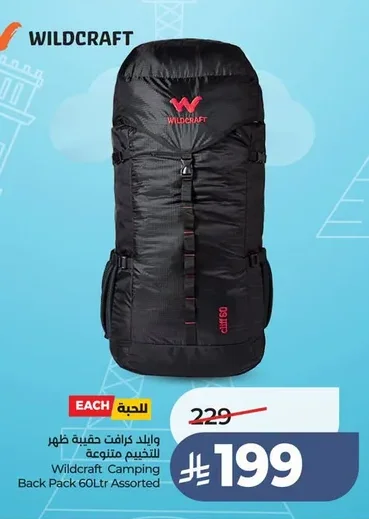 وايلد كرافت حقيبة ظهر