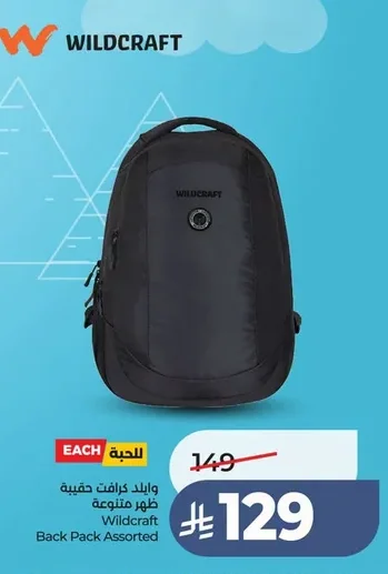 Wildcraft Back Pack