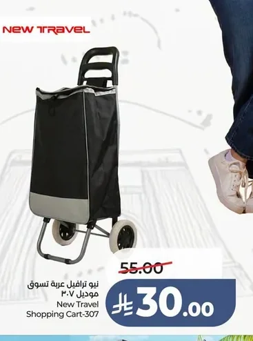 نيو ترافيل عربة تسوق موديل ٣٠٧