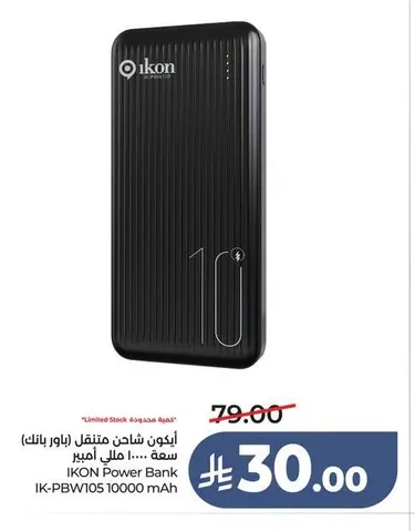 أيكون شاحن متنقل (باور بانك)