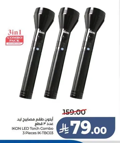 أيكون طقم مصابيح ليد