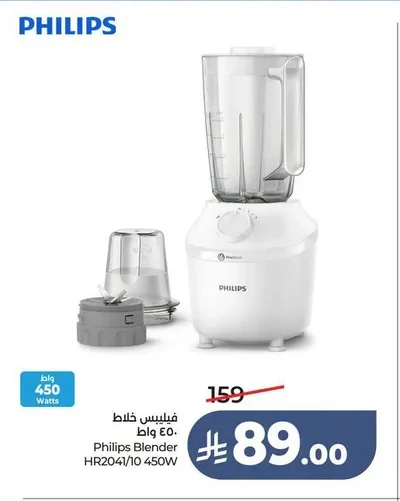 فيلبس خلاط