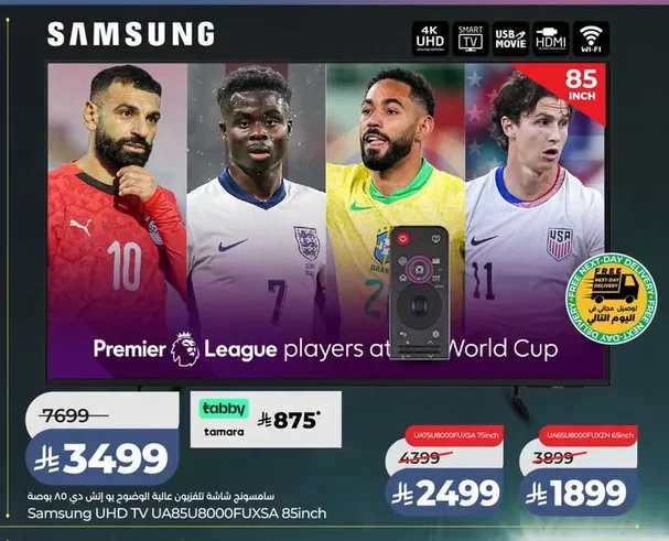 سامسونج