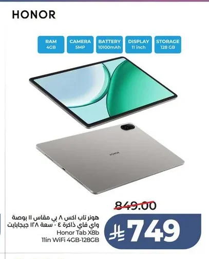 Honor Tab X8b 11in Wifi 4GB-128GB