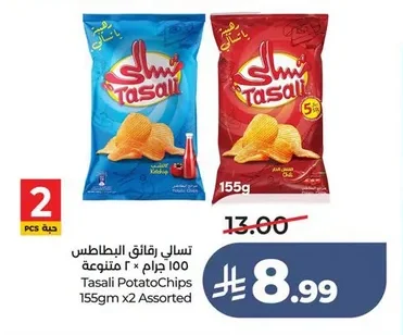 تسالي رقائق البطاطس
