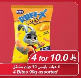 باتس