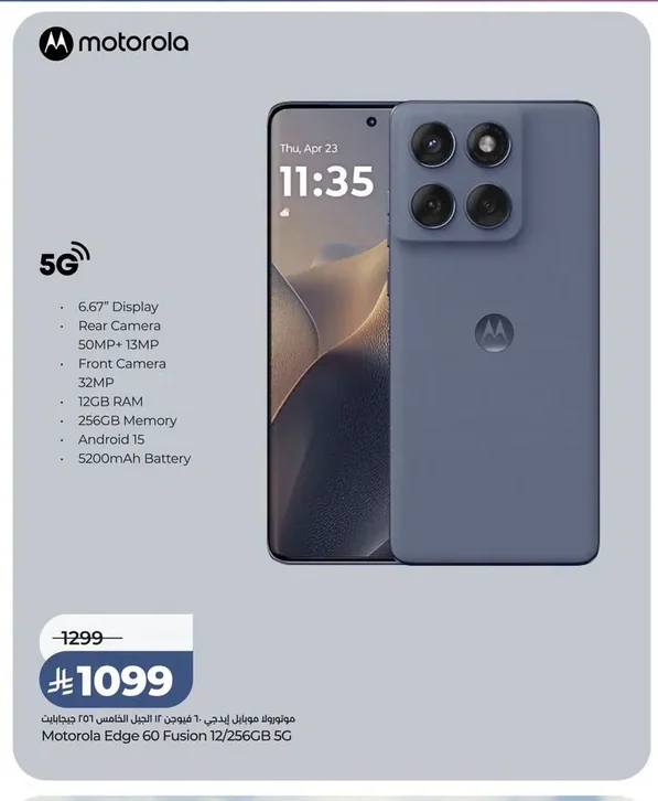 Motorola Edge 60 Fusion 12/256GB 5G