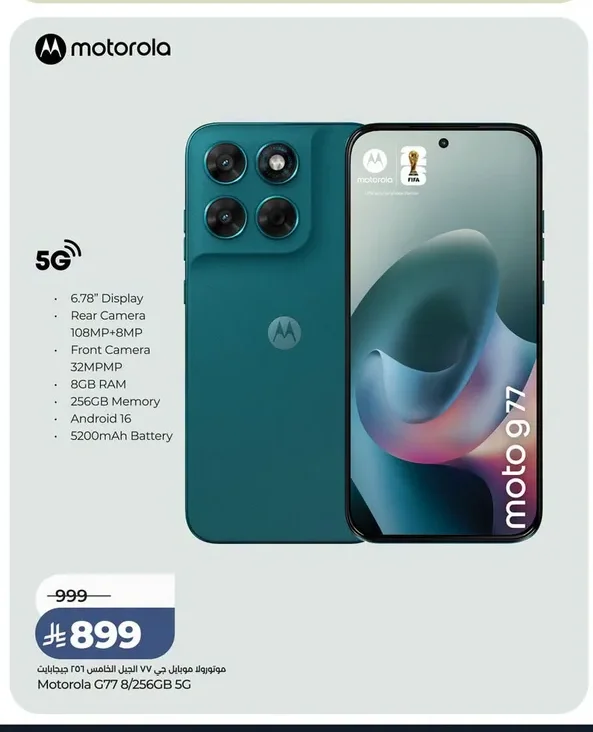 Motorola G77 8/256GB 5G