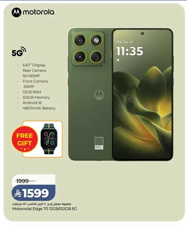 Motorola Edge 70 12GB/512GB