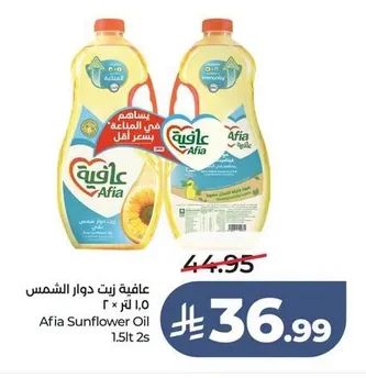 Afia Sunflower Oil