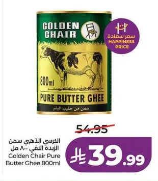 Golden Chair Pure Butter Ghee