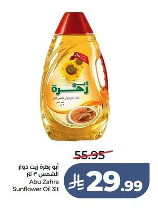 Abu Zahra Sunflower Oil