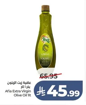 Afia Extra Virgin Olive Oil