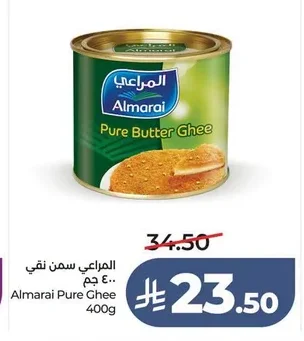 Almarai Pure Ghee