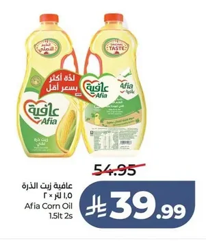 Afia Corn Oil