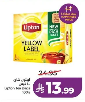 ليبتون شاي