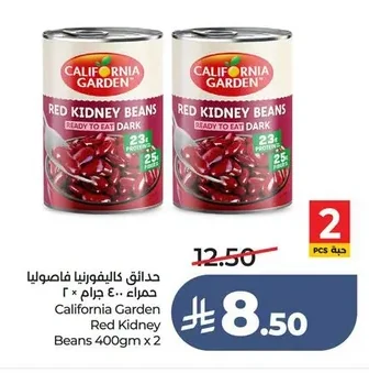 حدائق كاليفورنيا فاصوليا حمراء
