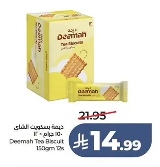Deemah Tea Biscuits