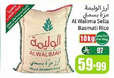 Al Walima Sella Basmati Rice